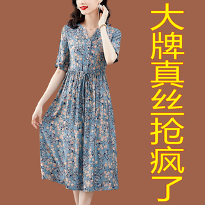 杭州真丝连衣裙女2024新款夏季国际大品牌妈妈气质碎花桑蚕丝裙子