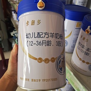 2罐卡倍多羊奶粉婴儿配方奶粉opo乳铁蛋白123段800克试用装