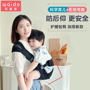 日本和爱堂婴儿背带前抱式溜娃初生腰凳宝宝外出抱娃神器简易背巾