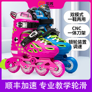 乐秀RX2S轮滑鞋儿童锁轮可调速溜冰鞋男女大童旱冰鞋初学者套装