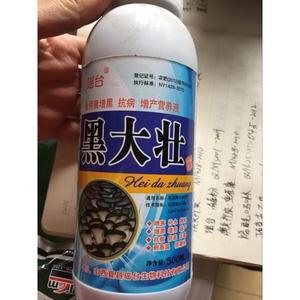 黑大壮营养液食用菌增黑抗病补水防冻增产适合各种菌类菌菇500ml