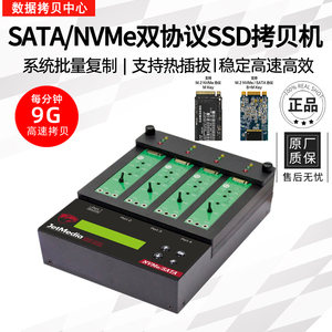 硬盘拷贝机M.2 PCIE NVMe带协议SSD硬盘刻盘机克隆系统迁移对刻