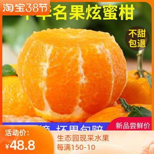 四川无籽沃柑炫蜜柑清香桔子蜜桔清香橘现摘新鲜水果手剥整箱10斤