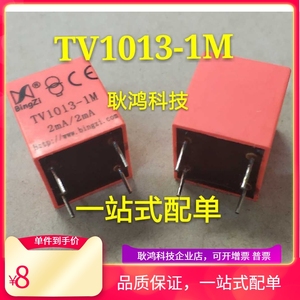 全新原装 TV1013-1H TV1013-1M  TV1013-1  兵字 电压互感器