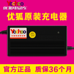 优狐原装正品电动车电瓶充电器36V12AH48V20AH60V30AH72V32AH原厂