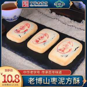 山东淄博特产博山