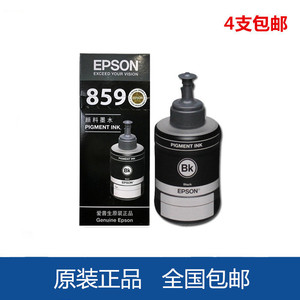 爱普生EPSON T8591原装颜料墨水M105 M205 L605 L655 L1455