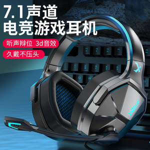 西伯利亚 v13电脑耳机头戴式电竞游戏专用耳麦7.
