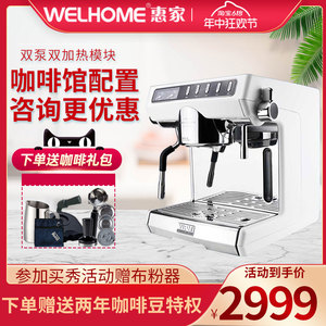 Welhome/惠家 KD-270S 咖啡机意式全半自动家用商用WPM专业拉花奶