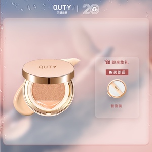 quty巧迪尚惠瓷色光润气垫皙皙霜15g01