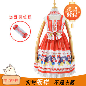 lolita吊带裙jsk配发带纸样 裁剪样板送教程 时光布语纸样llt-09