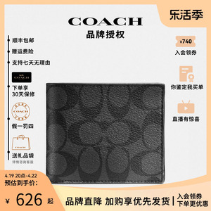 COACH/蔻驰男钱包logo印花老花短款折叠卡包手拿钱包夹层包