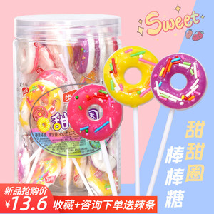 甜甜圈棒棒糖桶装混合水果味创意网红可爱零食儿童礼物糖果整箱批