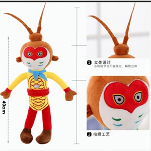 大圣归来公仔空空悟空玩偶齐天大圣玩具布艺卡通布偶超火个性现货