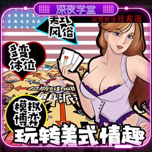 情趣扑克游戏情趣桌游成人情侣夫妻互动情趣污游戏sm调情惩罚玩具