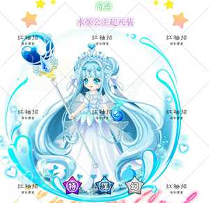 奥比岛水颜奇迹