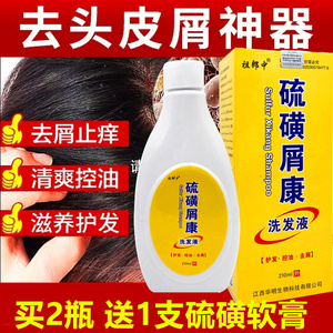 洗发水去屑止痒控油硫磺皂上海脂溢性头皮痒硫磺软膏除螨洗头