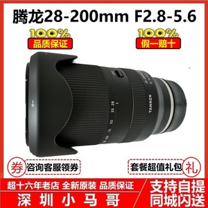 腾龙28-200mm F/2.8-5.6索尼微单E卡口全画幅大变焦旅游镜头28200