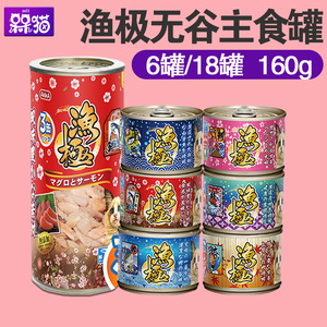 日本AkikA渔极猫罐AK系列主食猫罐160g*6罐 泰国进口红肉猫罐湿粮