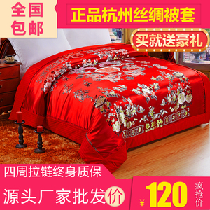 正品杭州丝绸织锦缎软缎被面绸缎被套 婚庆被罩 龙凤百子结婚喜被
