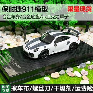 原厂1:64保时捷911 GT2 RS跑车仿真合金静态汽车模型摆件限量收藏