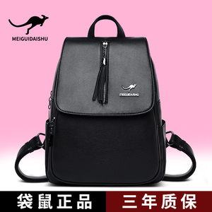 袋鼠正品真皮双肩包女2019新款时尚头层牛皮软皮纯皮百搭背包女包