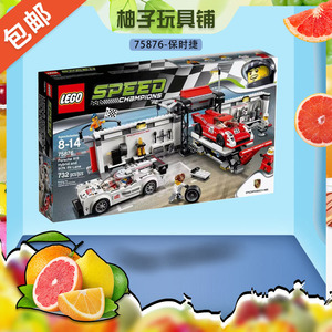 LEGO乐高75876保时捷919Hybird和917K维修站超级赛车系列益智玩具
