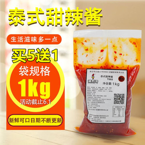 肯德基辣酱