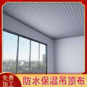 农村瓦房吊顶塑料布自装吊顶布材料空调保温隔热防水屋顶遮丑装饰