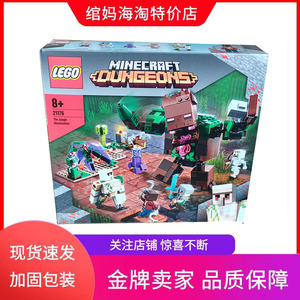 【现货】lego乐高我的世界系列21176丛林憎恶拼装积木益智玩具