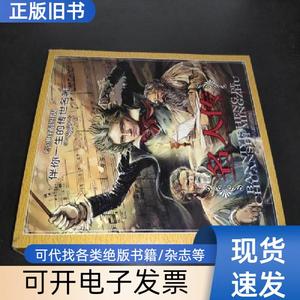 名人传 经典插图版 郑淑梅 译者；胡志明工作室 绘画；[法]