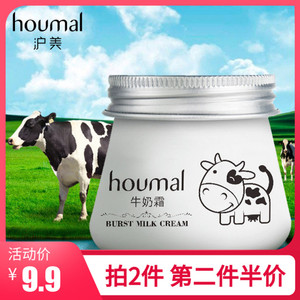 沪美牛奶爆奶霜补水保湿滋润面霜乳液学生擦脸霜女素颜霜提亮肤色