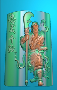 21浮雕图玉雕图关公站关公大刀忠义千秋关羽g01