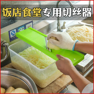 龙江擦丝器切细粗丝萝卜刨丝削多功能切菜器擦菜板商用土豆丝神器