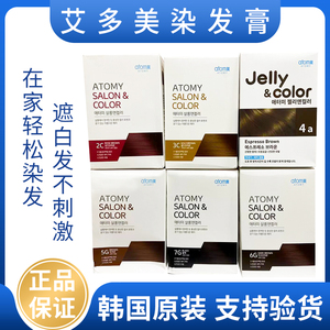 艾多美染发剂atom美韩国正品泡沫染发植物补色遮白发新款棕褐色