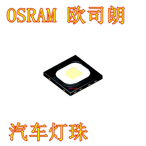 OSRAM欧司朗 LUW HWQP 大功率灯珠 3838平面白色光源车用LED灯珠