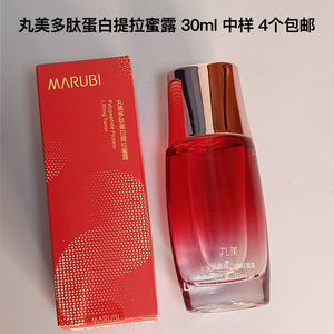 丸美多肽蛋白提拉蜜露爽肤水抗皱紧致水保湿水官方旗舰店官网正品