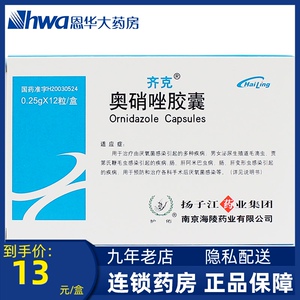 齐克 奥硝唑胶囊 0.