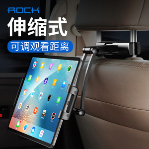 ROCK车载后排手机车支架平板iPad多功能汽车后座用支撑伸缩款创意