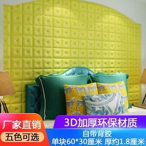 软包墙贴自粘卧室床头榻榻米