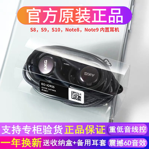 三星AKG原装耳机s8线控入耳式s10+重低音note8/s7/s9手机降噪正品