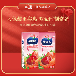 汇源果汁果肉多复合果肉果汁饮料草莓桃山楂味混合礼盒整箱