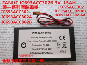 原装GE发那科 IC693ACC302B IC693ACC302A ACC302 3V 电源模块