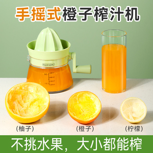 手动榨汁器家用橙汁压榨器柠檬榨汁机橙汁挤压器小型水果榨汁神器