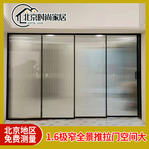 北京极窄铝镁钛合金推拉门钢化玻璃厨房客厅卧室阳台隔断推拉移门