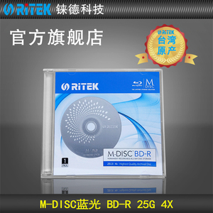 铼德(RITEK) 千年光盘 M-DISC DVD4.7G/蓝光25G  可打印/档案级/大容量/刻录盘/光碟/空白光盘 单片盒装