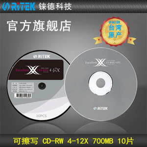 铼德(RITEK) X系列可擦写 CD-RW 12速700M 多次/重复刻录盘/空白光盘/光盘/cd刻录盘/刻录光盘/空白cd 50片
