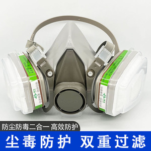 联友6200防毒面具喷漆化工活性炭劳保口罩打磨防工业粉尘半面罩