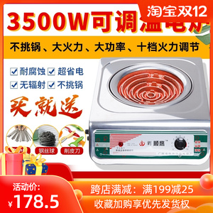 电炉子做饭取暖电丝炉家用炒菜专用电热丝钨丝电炉灶老式可调温小