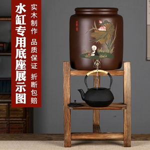 水缸架子